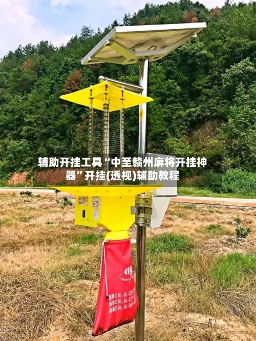 辅助开挂工具“中至赣州麻将开挂神器”开挂(透视)辅助教程-第3张图片