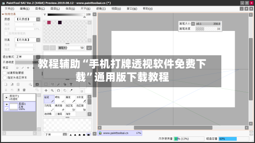 教程辅助“手机打牌透视软件免费下载”通用版下载教程-第2张图片