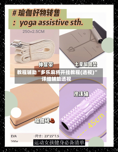 教程辅助“多乐麻将开挂教程(透视)”详细辅助透视-第2张图片