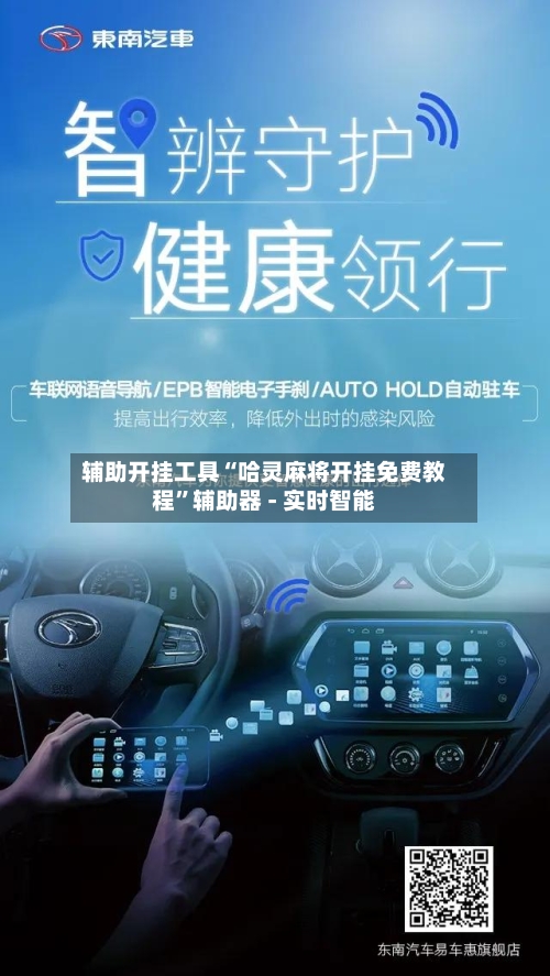 辅助开挂工具“哈灵麻将开挂免费教程”辅助器 - 实时智能-第3张图片