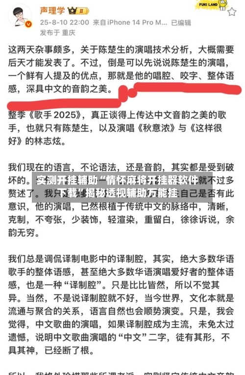 实测开挂辅助“情怀麻将开挂器软件下载”揭秘透视辅助万能挂