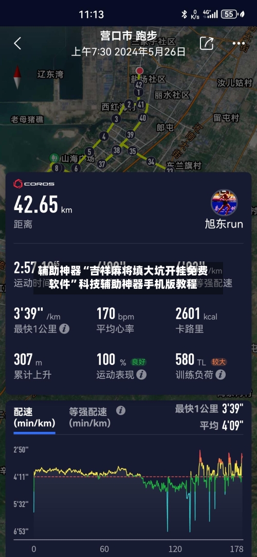 辅助神器“吉祥麻将填大坑开挂免费软件”科技辅助神器手机版教程-第2张图片