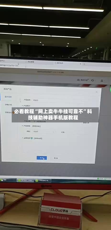 必看教程“网上卖牛牛挂可靠不”科技辅助神器手机版教程-第2张图片