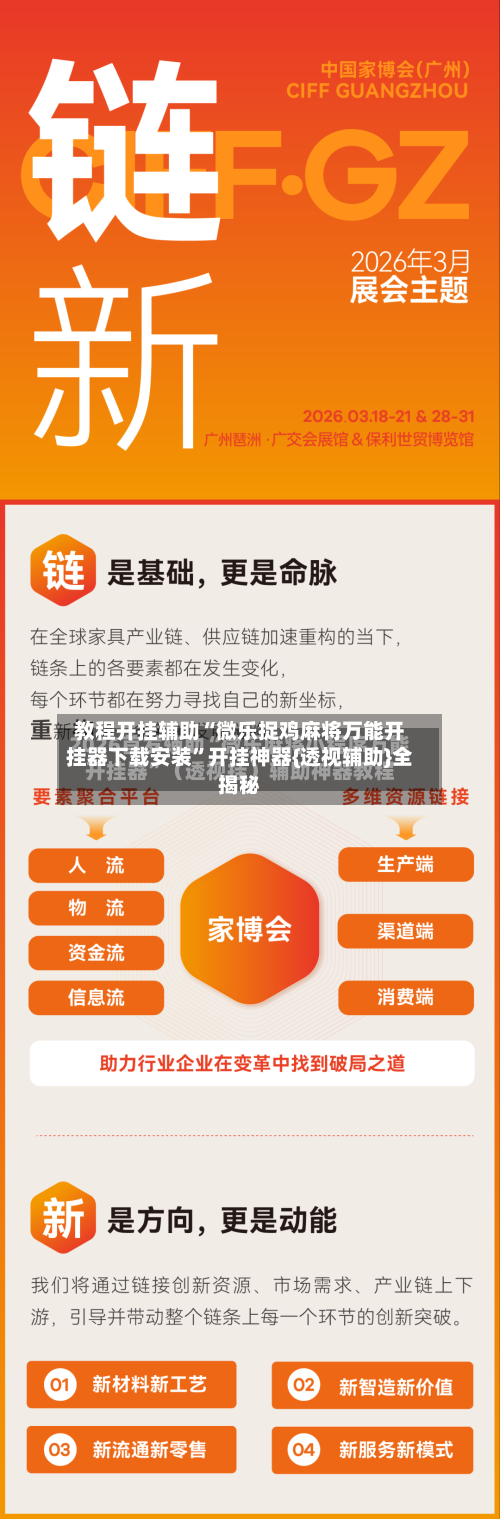 教程开挂辅助“微乐捉鸡麻将万能开挂器下载安装”开挂神器{透视辅助}全揭秘-第3张图片