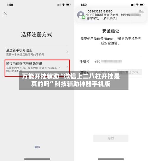 万能开挂辅助“微信上二八杠开挂是真的吗”科技辅助神器手机版