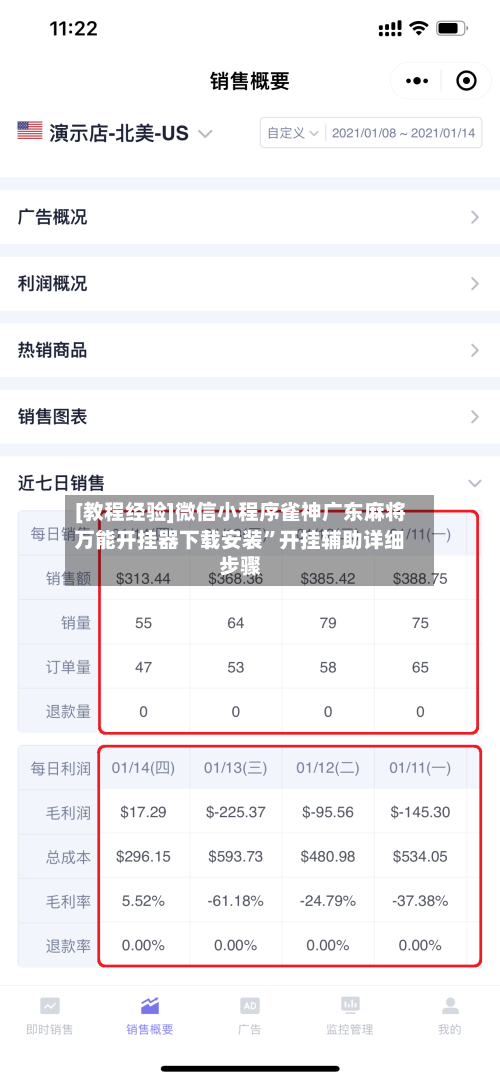 [教程经验]微信小程序雀神广东麻将万能开挂器下载安装”开挂辅助详细步骤-第2张图片