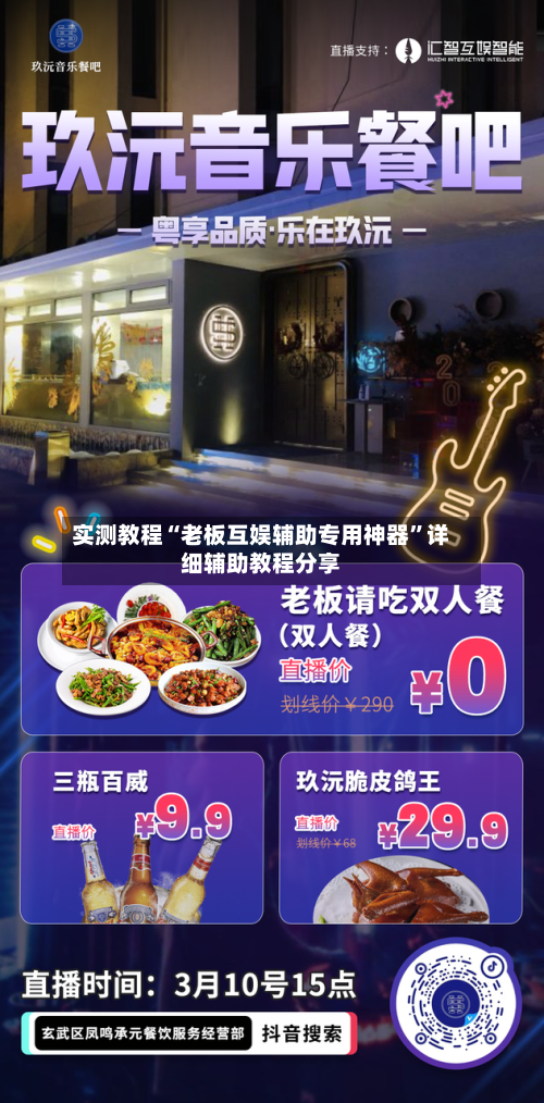 实测教程“老板互娱辅助专用神器	”详细辅助教程分享-第3张图片