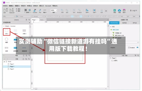 实测辅助“微信链接新道游有挂吗”通用版下载教程！-第2张图片