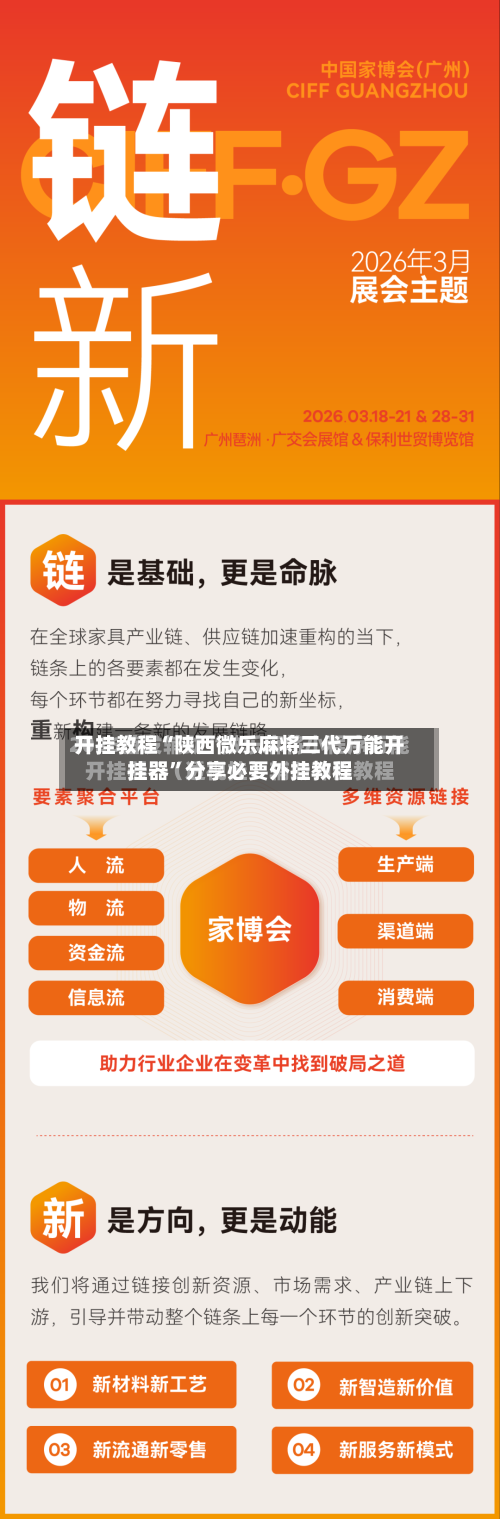 开挂教程“陕西微乐麻将三代万能开挂器	”分享必要外挂教程-第2张图片