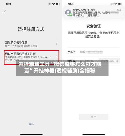 开挂辅助工具“微信麻将怎么打才能赢	”开挂神器{透视辅助}全揭秘-第3张图片