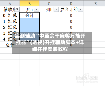 实测辅助“中至余干麻将万能开挂器	”(透视)开挂辅助脚本+详细开挂安装教程-第2张图片
