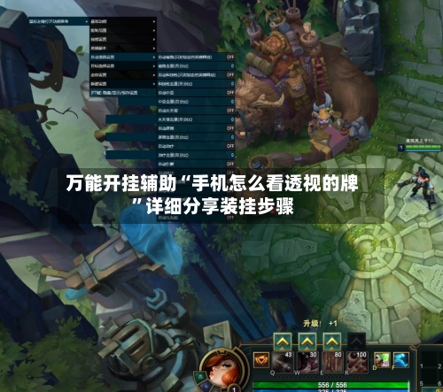 万能开挂辅助“手机怎么看透视的牌	”详细分享装挂步骤-第2张图片