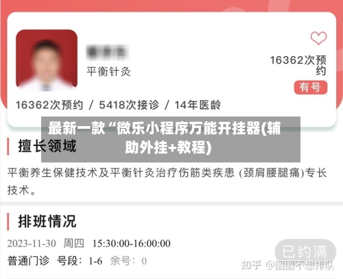 最新一款“微乐小程序万能开挂器(辅助外挂+教程)-第3张图片