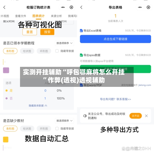 实测开挂辅助“呼包鄂麻将怎么开挂	”作弊(透视)透视辅助-第3张图片