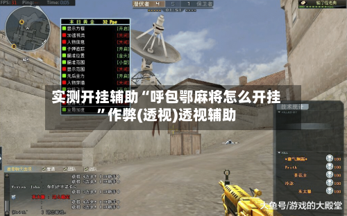 实测开挂辅助“呼包鄂麻将怎么开挂”作弊(透视)透视辅助