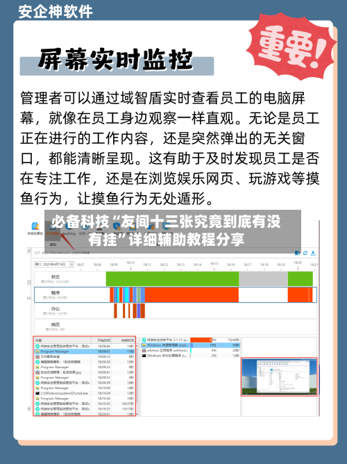 必备科技“友间十三张究竟到底有没有挂	”详细辅助教程分享-第2张图片