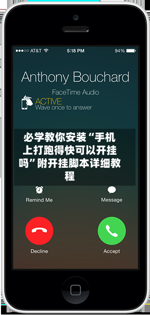 必学教你安装“手机上打跑得快可以开挂吗”附开挂脚本详细教程-第3张图片