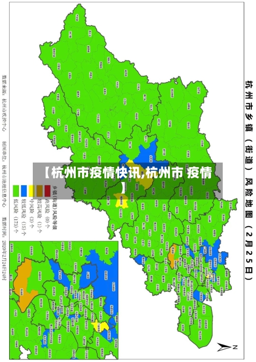 【杭州市疫情快讯,杭州市 疫情】-第3张图片