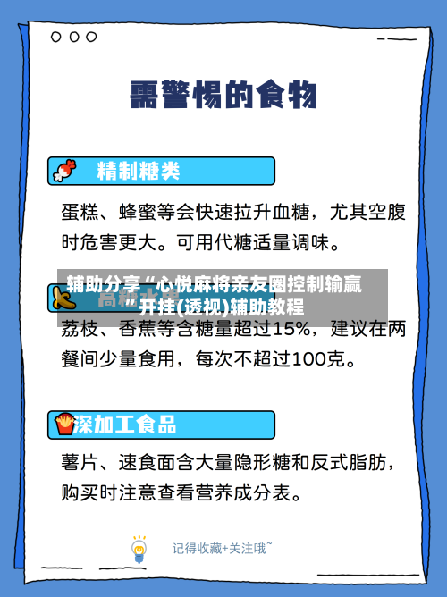 辅助分享“心悦麻将亲友圈控制输赢”开挂(透视)辅助教程-第2张图片