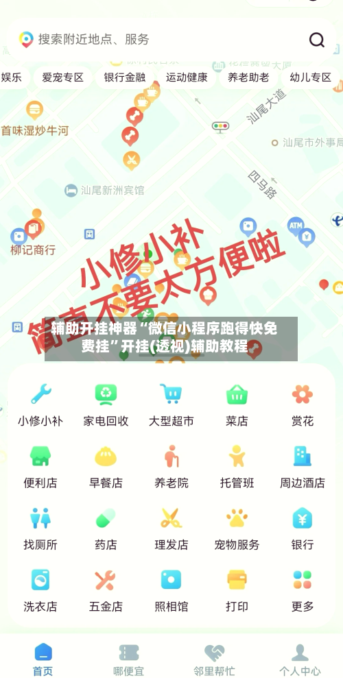辅助开挂神器“微信小程序跑得快免费挂”开挂(透视)辅助教程-第2张图片