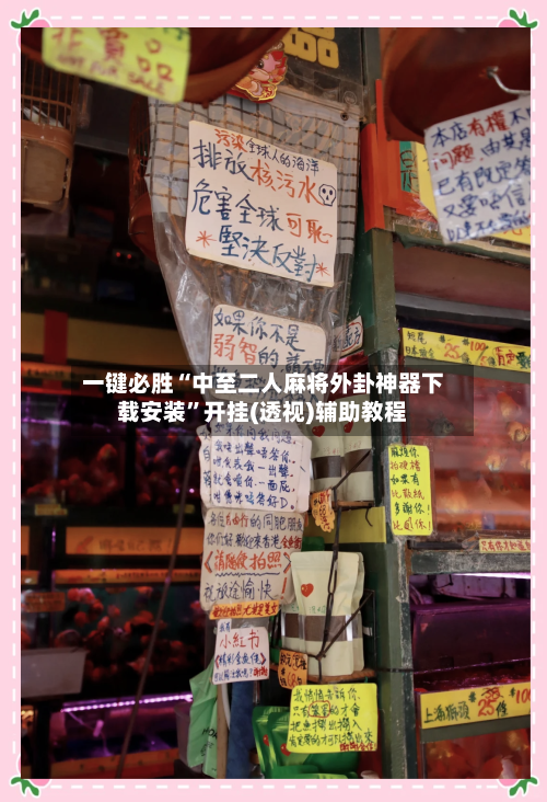 一键必胜“中至二人麻将外卦神器下载安装”开挂(透视)辅助教程-第3张图片