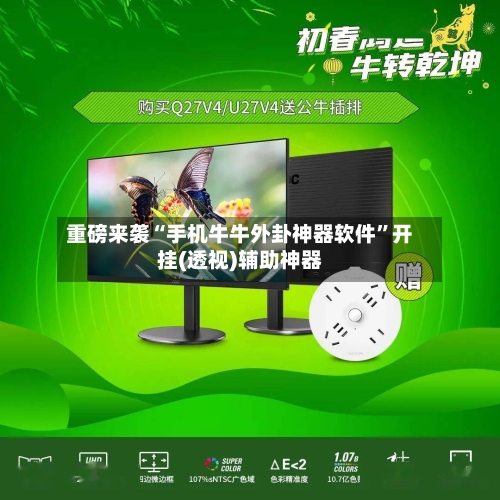 重磅来袭“手机牛牛外卦神器软件”开挂(透视)辅助神器-第3张图片