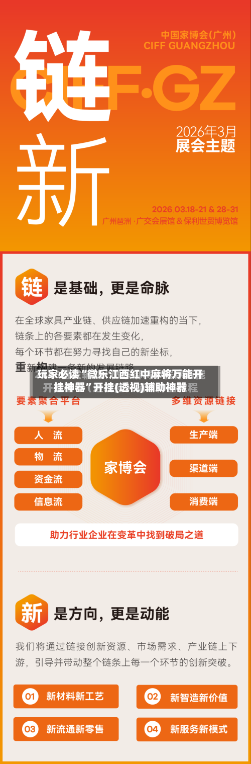玩家必读“微乐江西红中麻将万能开挂神器”开挂(透视)辅助神器
