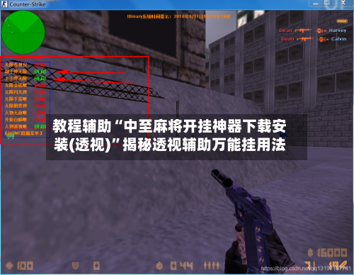 教程辅助“中至麻将开挂神器下载安装(透视)”揭秘透视辅助万能挂用法-第2张图片