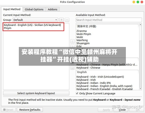 安装程序教程“微信中至赣州麻将开挂器”开挂(透视)辅助-第2张图片