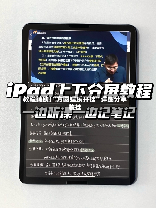 教程辅助!“方圆娱乐开挂”详细分享装挂