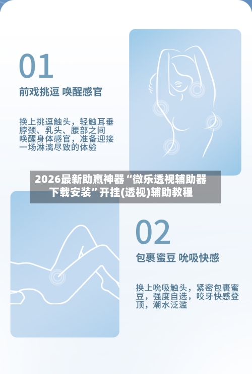 2026最新助赢神器“微乐透视辅助器下载安装”开挂(透视)辅助教程-第2张图片