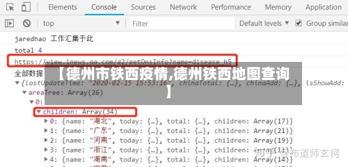 【德州市铁西疫情,德州铁西地图查询】-第3张图片