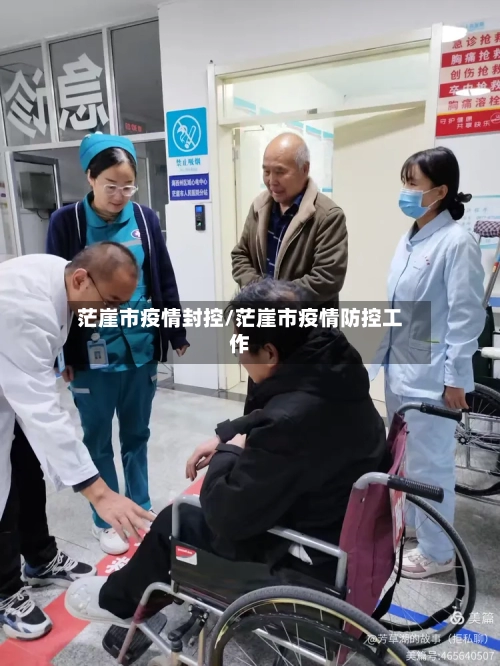 茫崖市疫情封控/茫崖市疫情防控工作-第3张图片