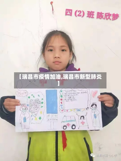 【瑞昌市疫情加油,瑞昌市新型肺炎】