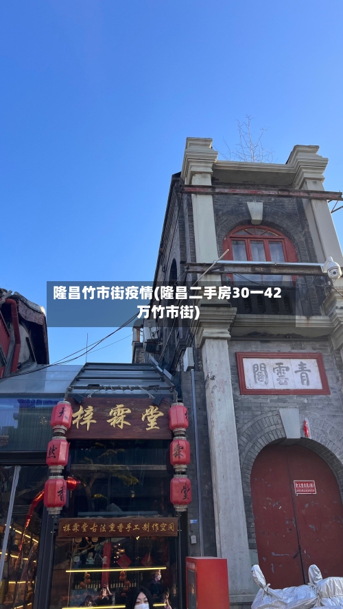 隆昌竹市街疫情(隆昌二手房30一42万竹市街)-第2张图片