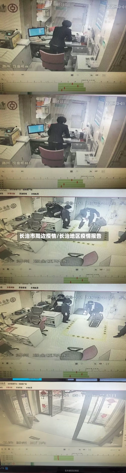 长治市周边疫情/长治地区疫情报告-第3张图片