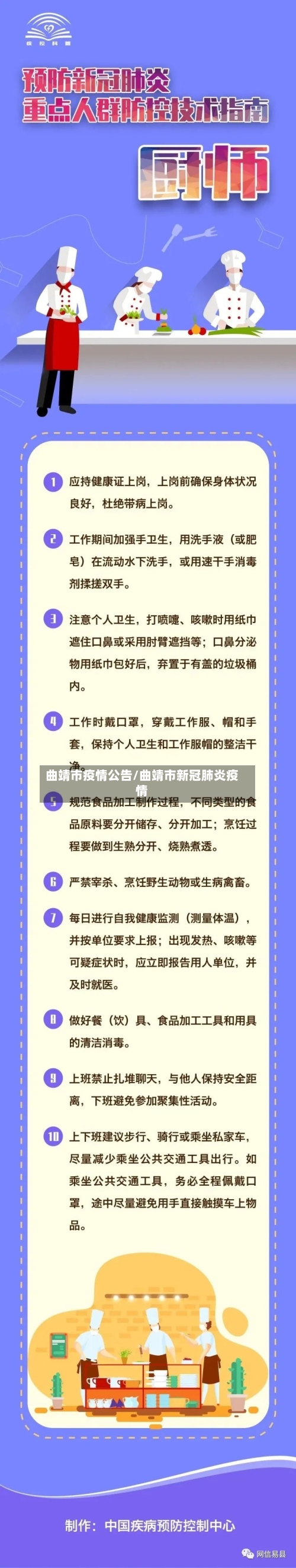 曲靖市疫情公告/曲靖市新冠肺炎疫情