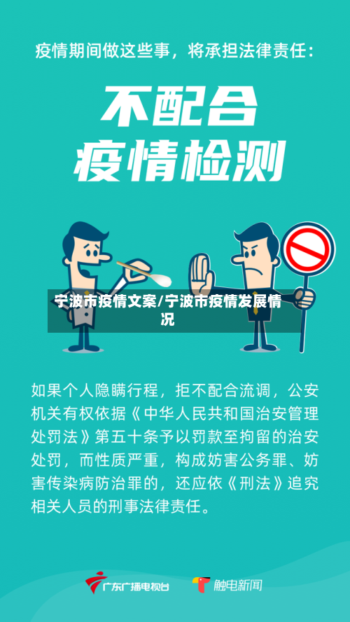 宁波市疫情文案/宁波市疫情发展情况-第3张图片