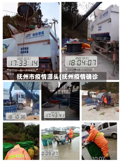抚州市疫情源头(抚州疫情确诊)