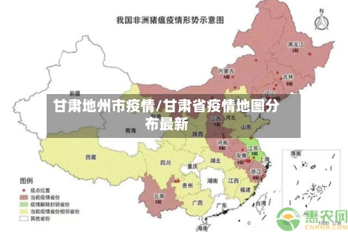 甘肃地州市疫情/甘肃省疫情地图分布最新-第2张图片