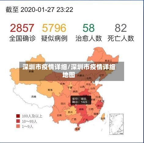 深圳市疫情详细/深圳市疫情详细地图-第2张图片