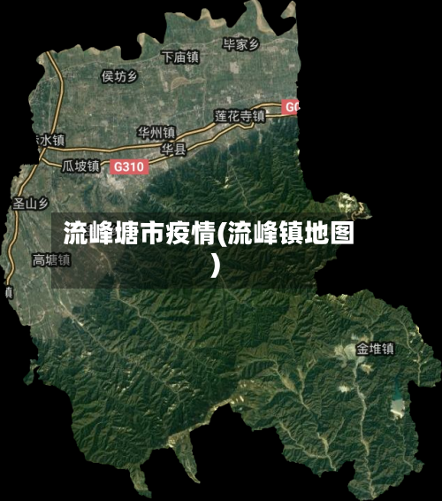流峰塘市疫情(流峰镇地图)