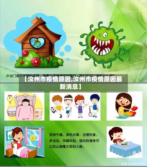 【汝州市疫情原因,汝州市疫情原因最新消息】